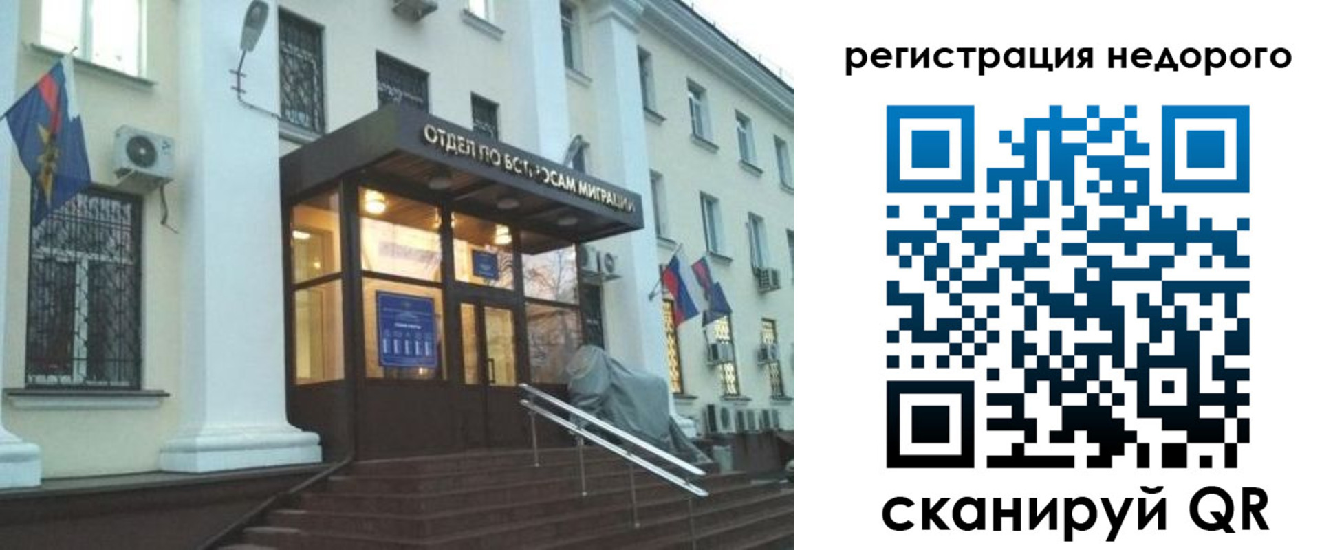 прописка в Удачном